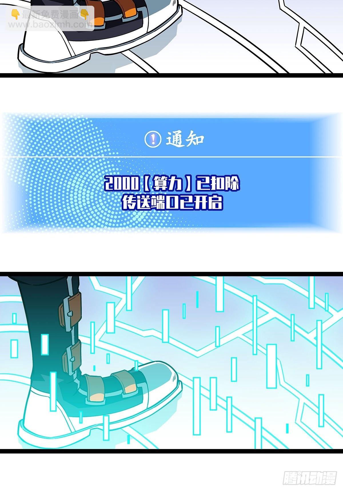 能不能相互信任一把(1/2)-第83话