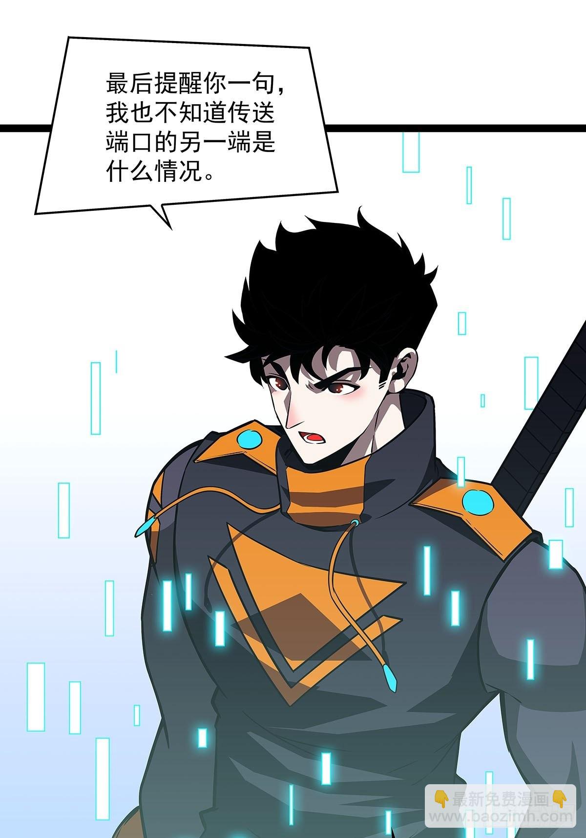 能不能相互信任一把(1/2)-第83话