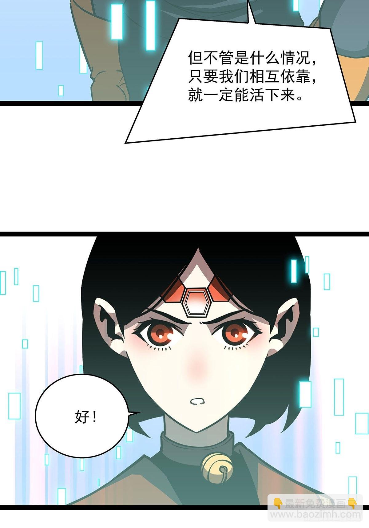 能不能相互信任一把(1/2)-第83话