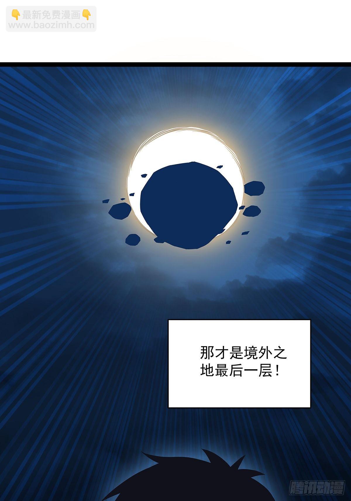 能不能相互信任一把(1/2)-第83话