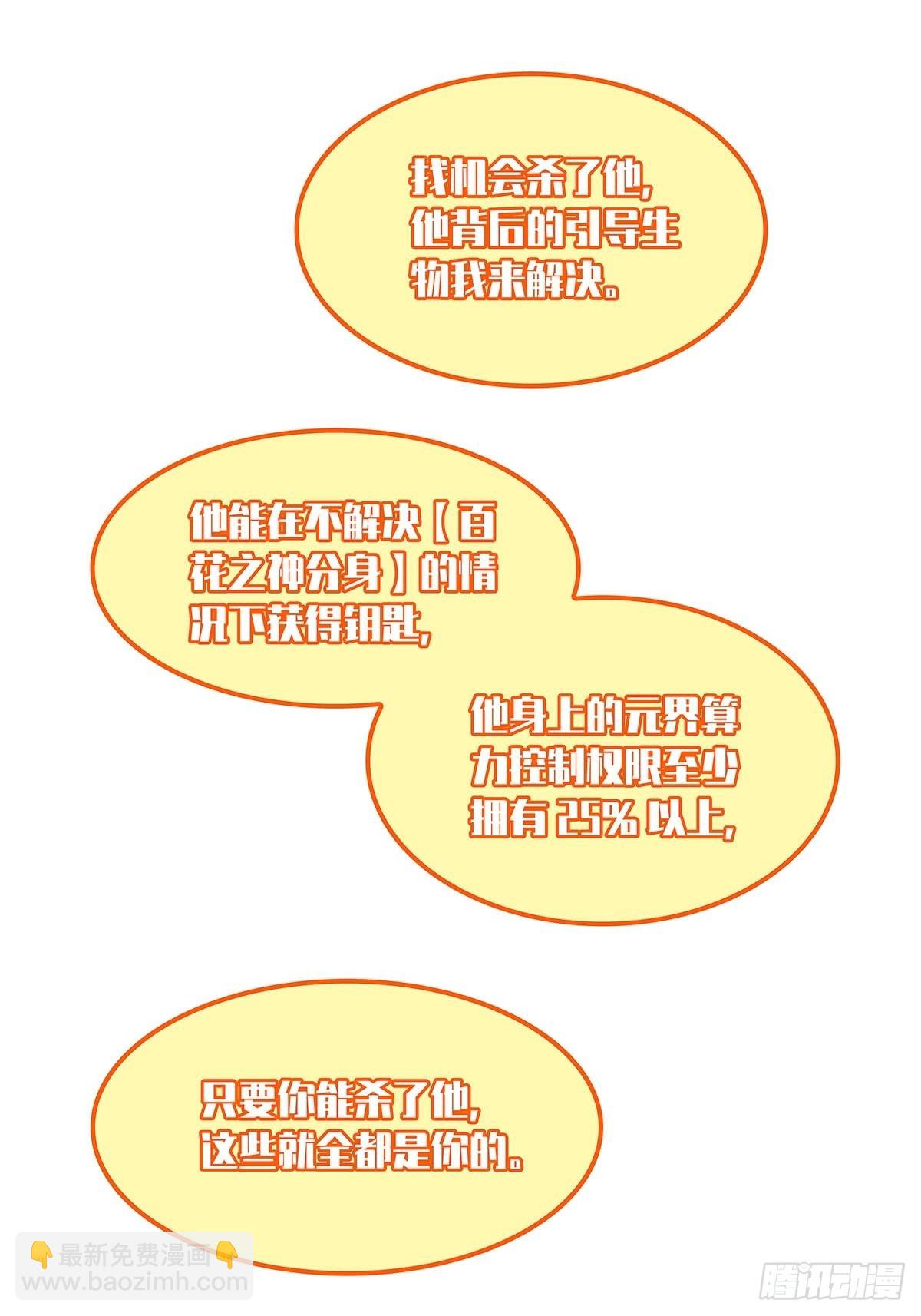 能不能相互信任一把(1/2)-第83话