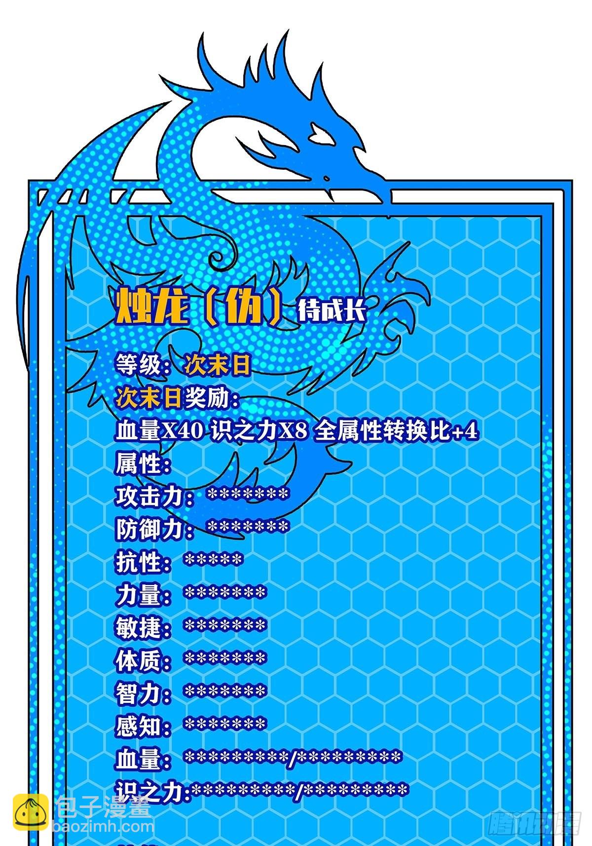 所谓【权柄】(1/2)-第85话