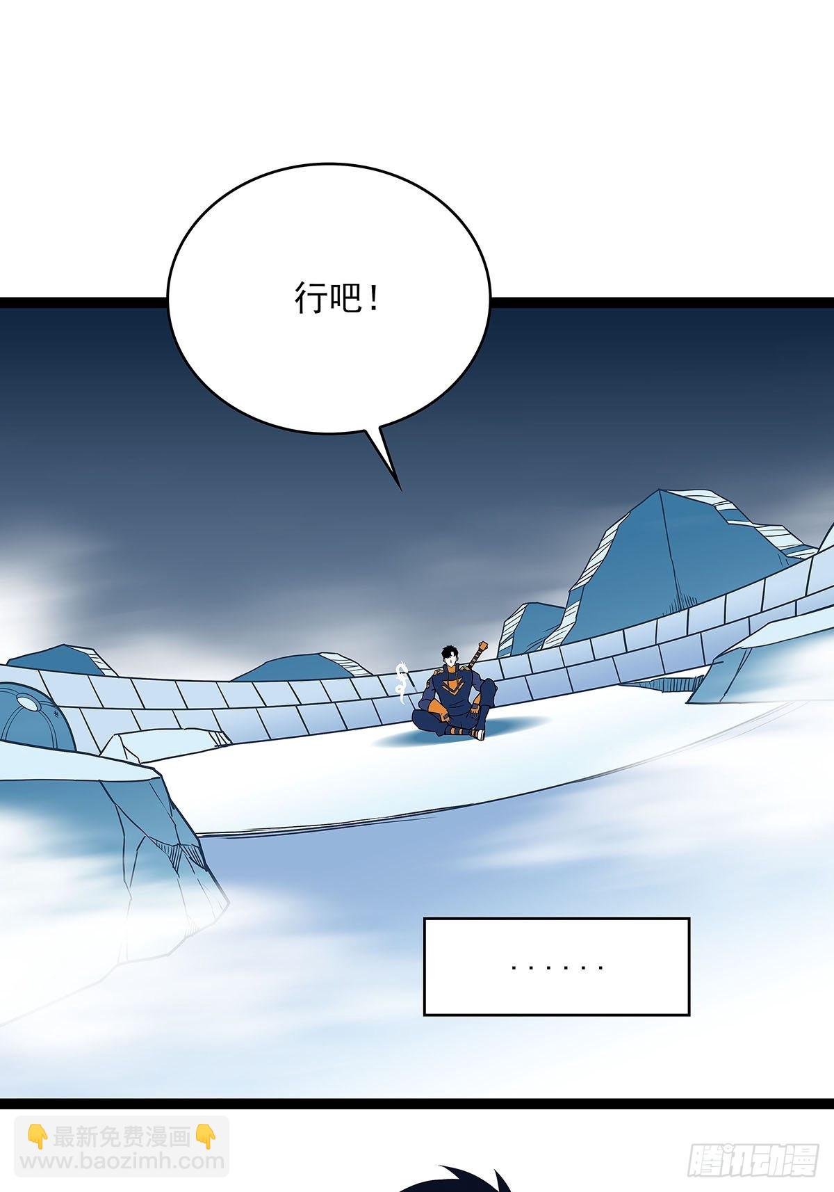 所谓【权柄】(1/2)-第85话