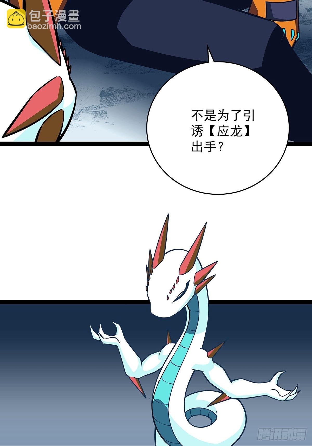 所谓【权柄】(1/2)-第85话