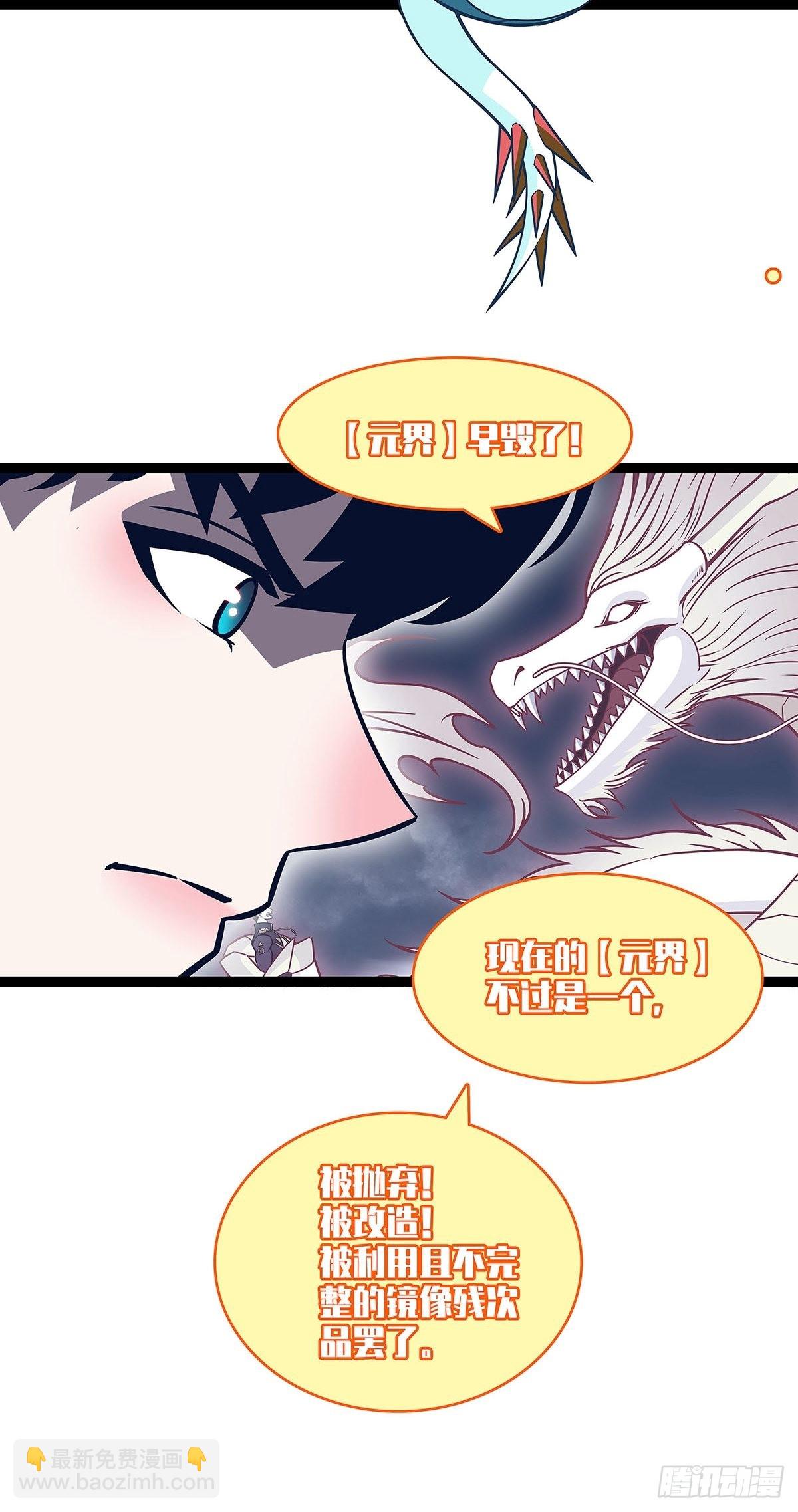 所谓【权柄】(1/2)-第85话