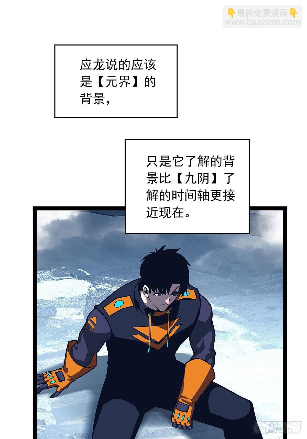 所谓【权柄】(1/2)-第85话