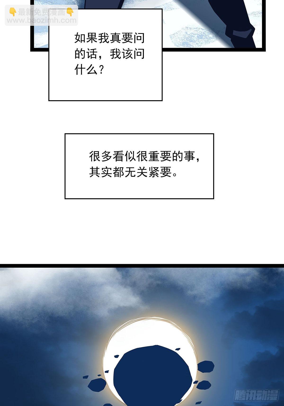 所谓【权柄】(1/2)-第85话