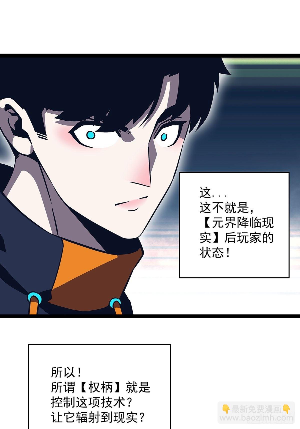 所谓【权柄】(1/2)-第85话