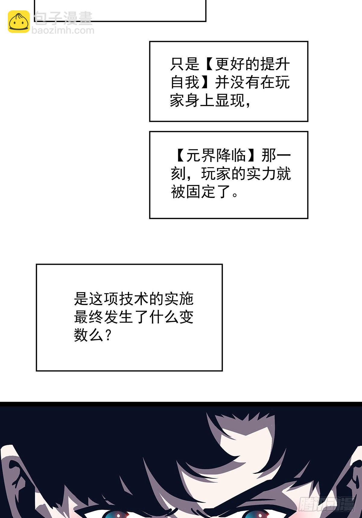 所谓【权柄】(1/2)-第85话