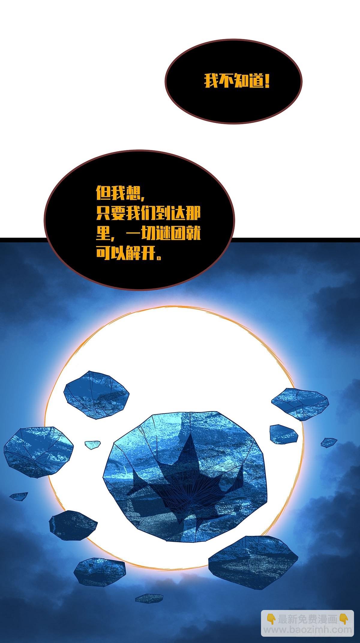 所谓【权柄】(1/2)-第85话