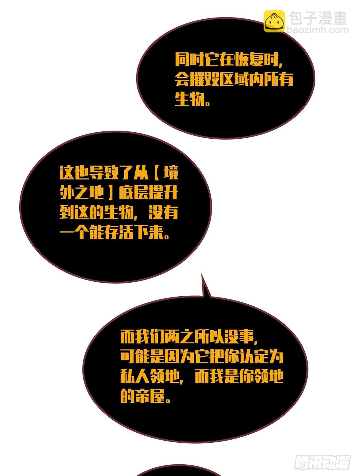 所谓【权柄】(1/2)-第85话