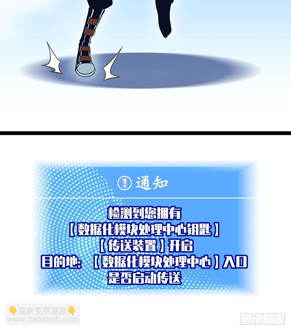 所谓【权柄】(1/2)-第85话