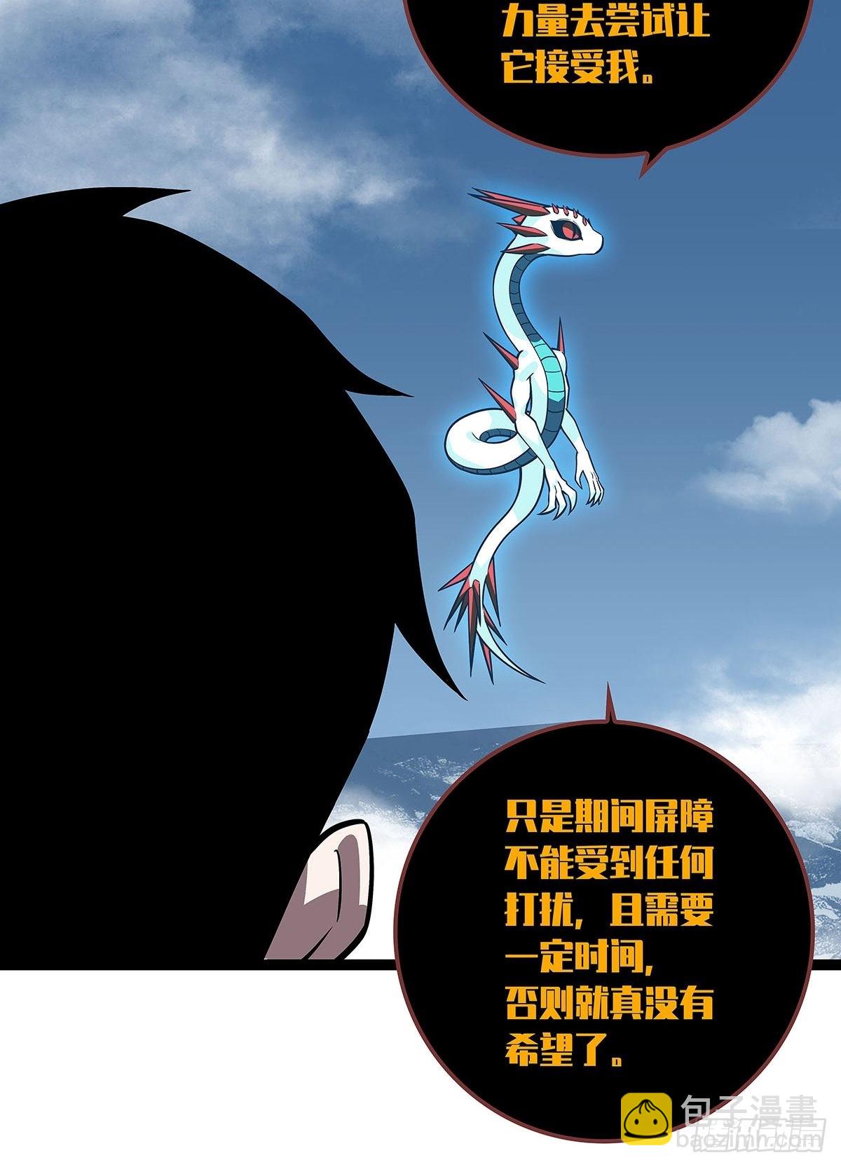 贫地强者与市井小民(1/2)-第87话