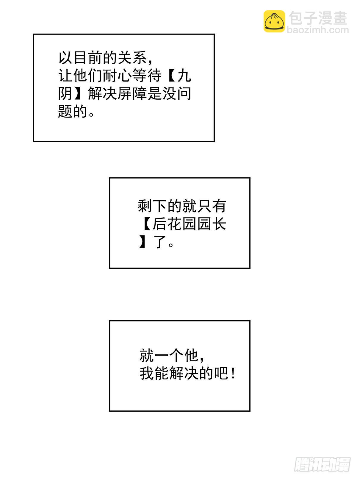 從認真玩遊戲開始崛起 - 貧地強者與市井小民(1/2) - 5