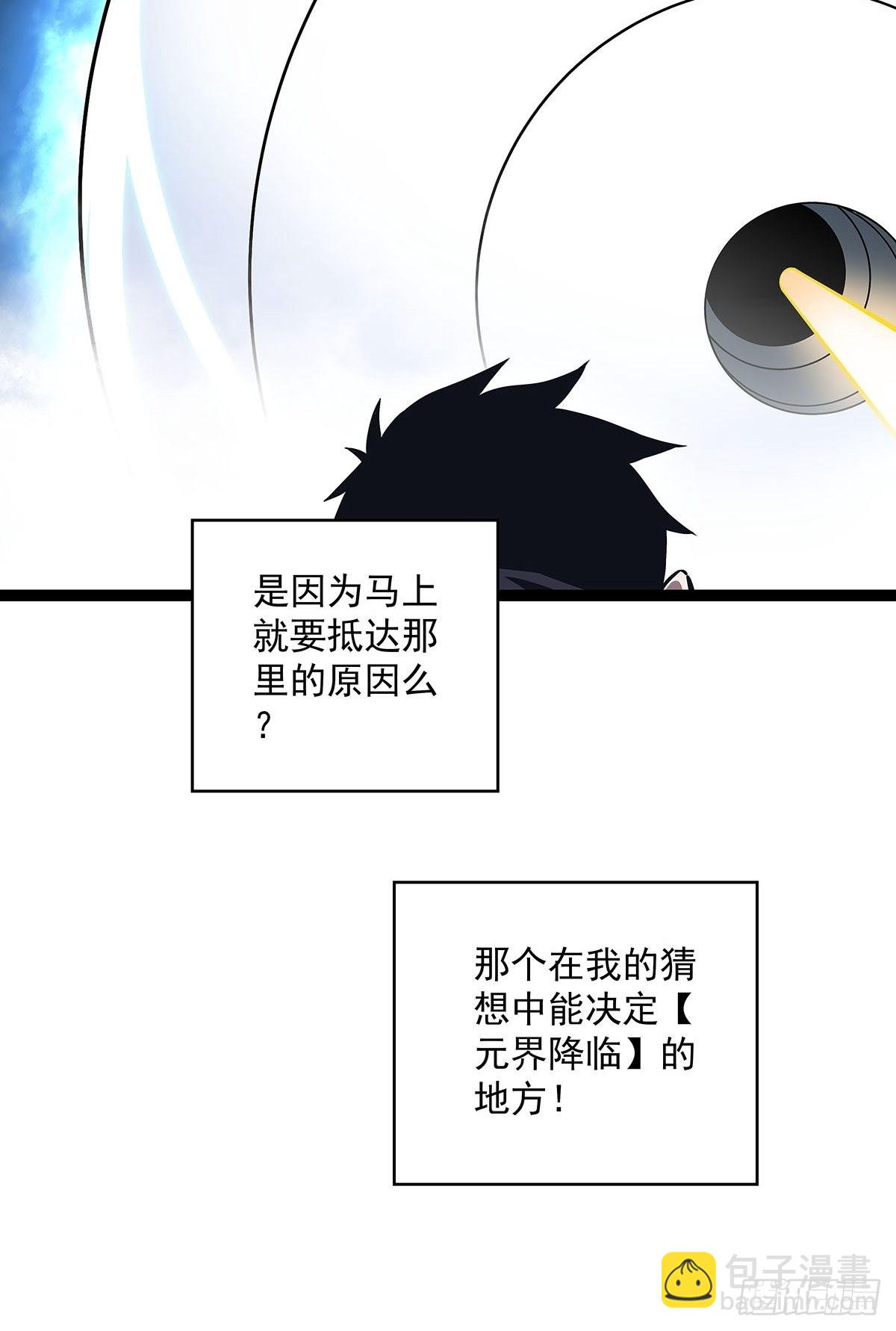 贫地强者与市井小民(1/2)-第87话