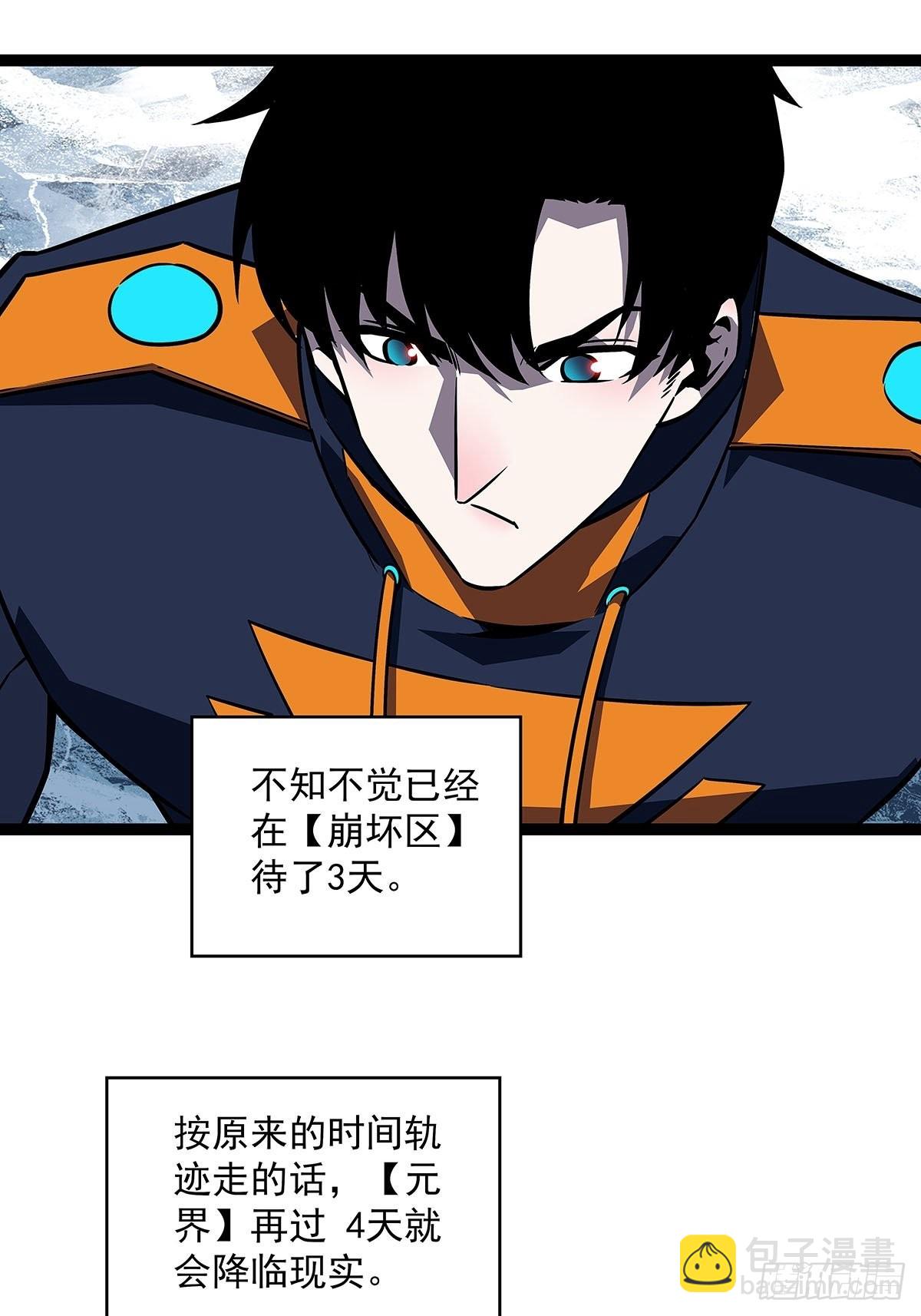 贫地强者与市井小民(1/2)-第87话