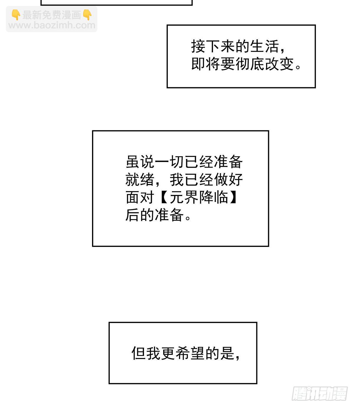 贫地强者与市井小民(1/2)-第87话
