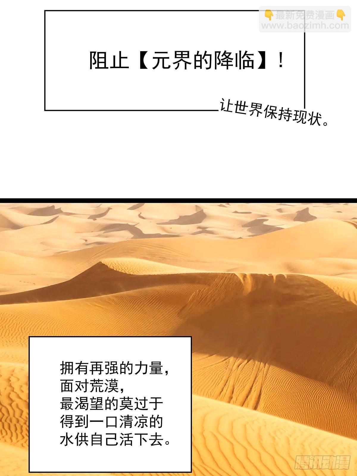 贫地强者与市井小民(1/2)-第87话