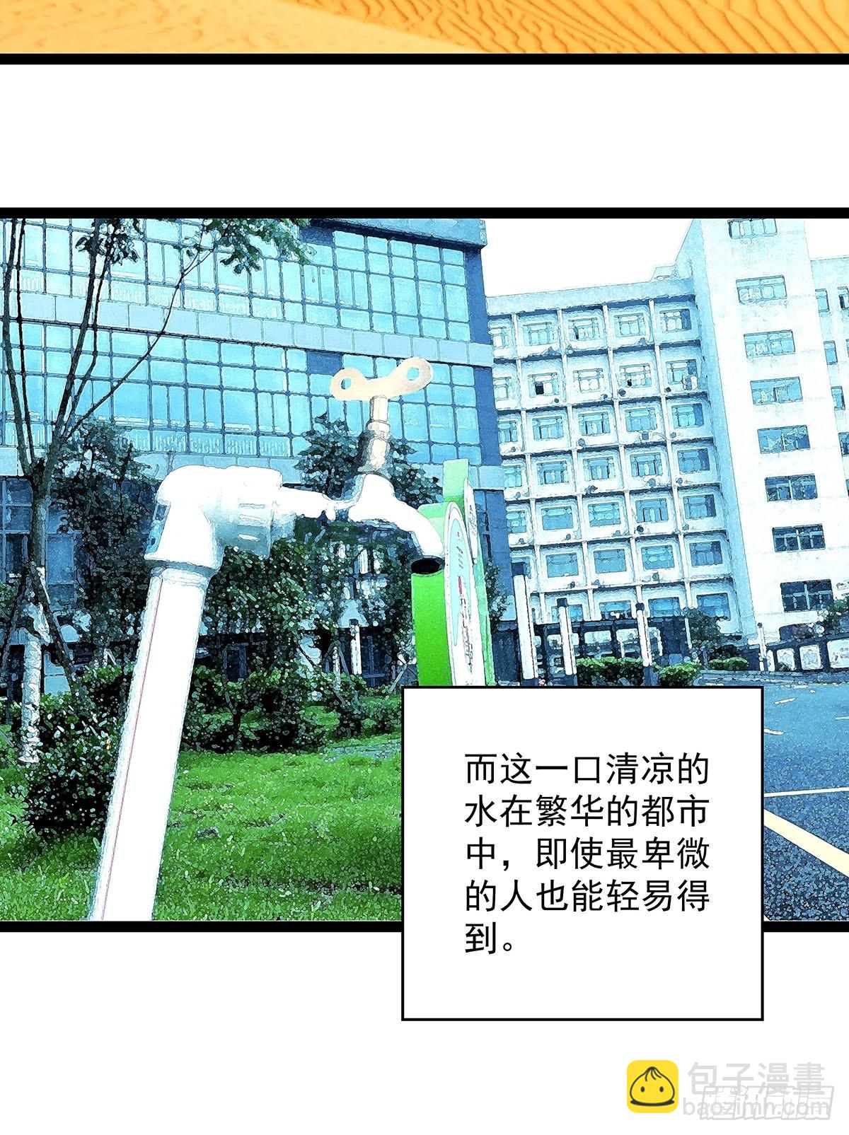 贫地强者与市井小民(1/2)-第87话