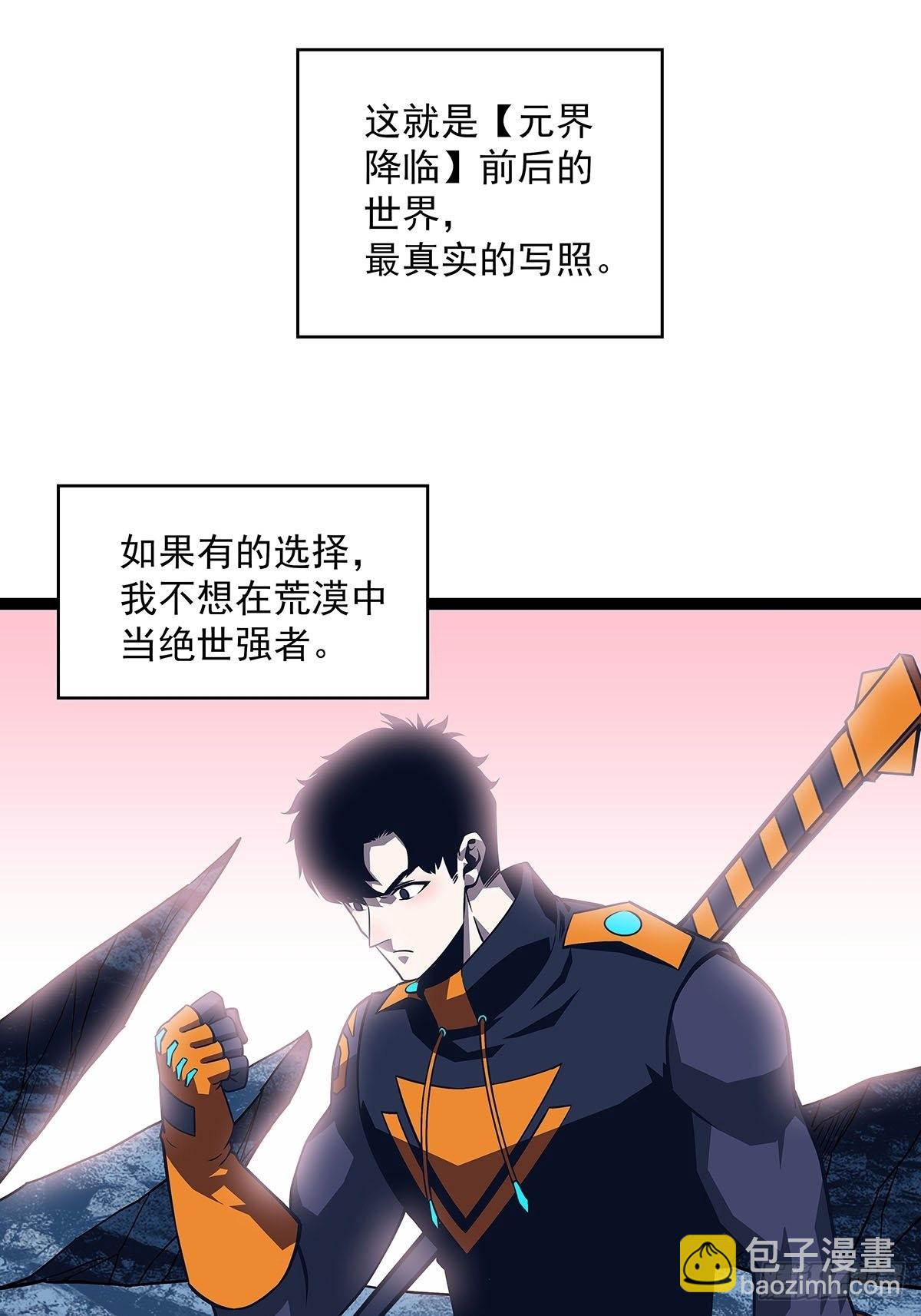 贫地强者与市井小民(1/2)-第87话