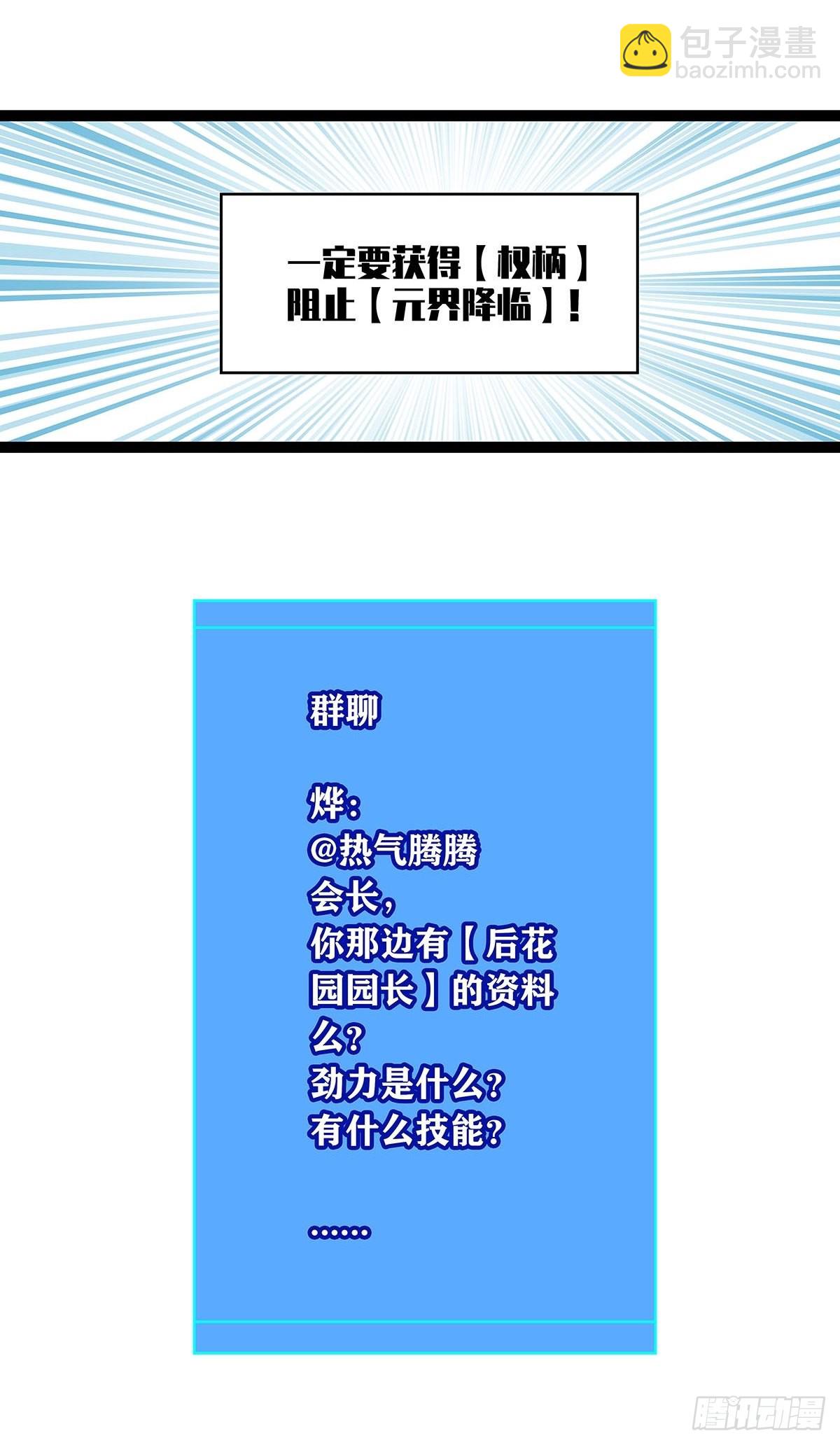 贫地强者与市井小民(1/2)-第87话