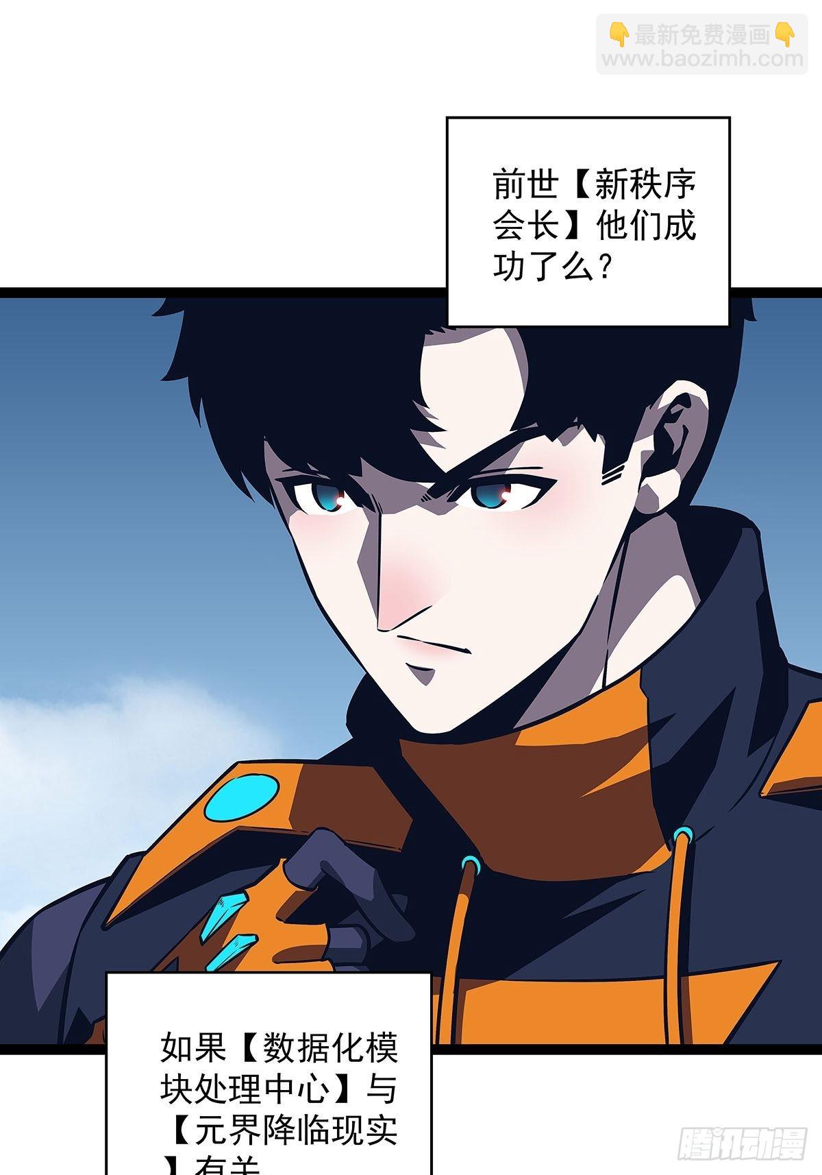 贫地强者与市井小民(1/2)-第87话