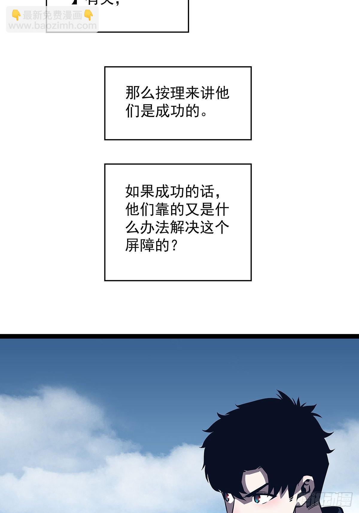 贫地强者与市井小民(1/2)-第87话