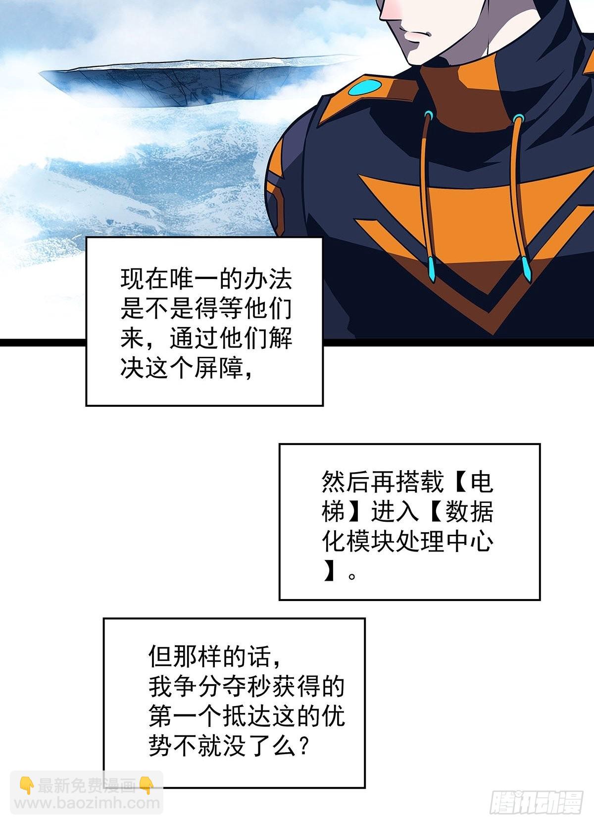 贫地强者与市井小民(1/2)-第87话