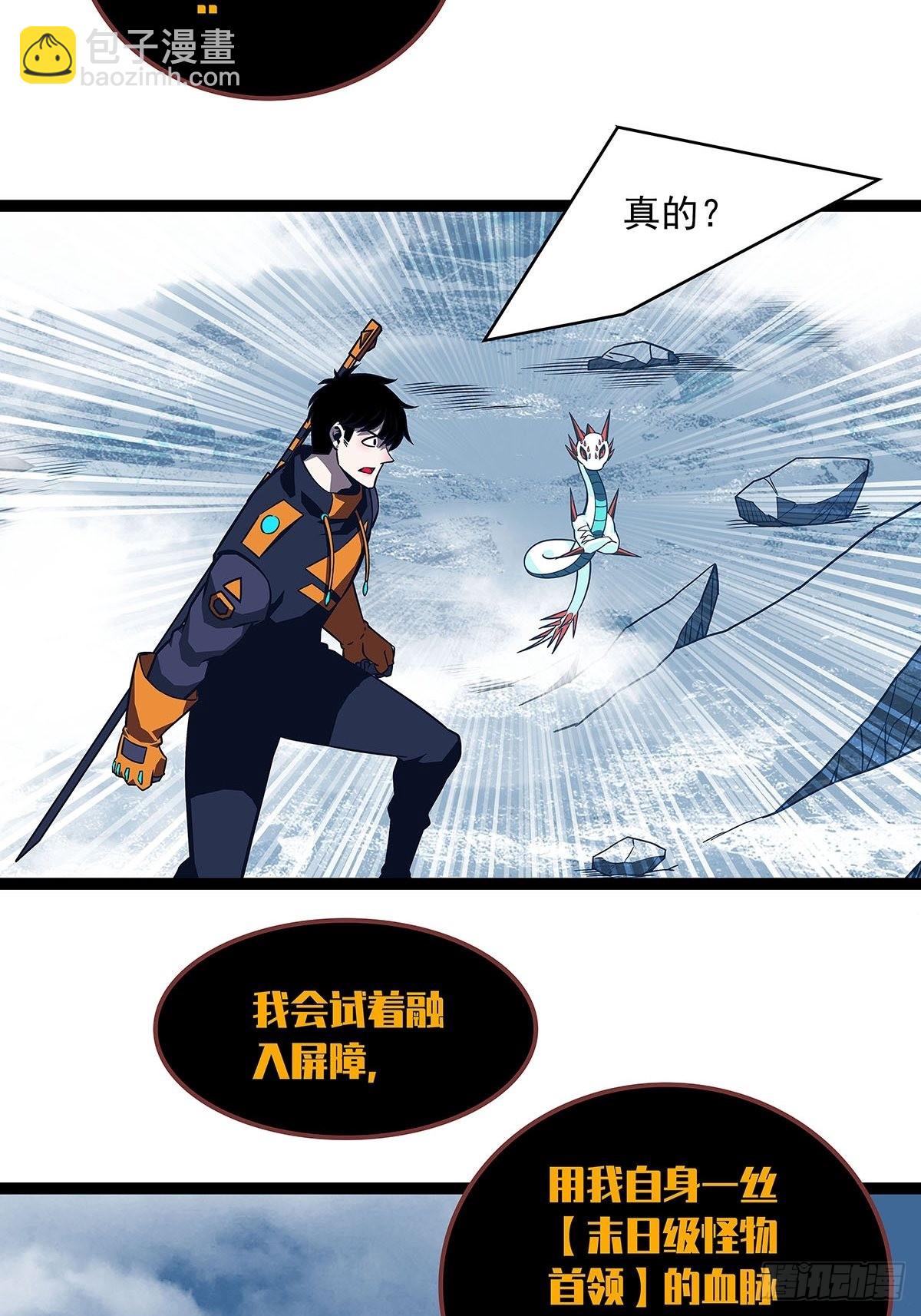 贫地强者与市井小民(1/2)-第87话