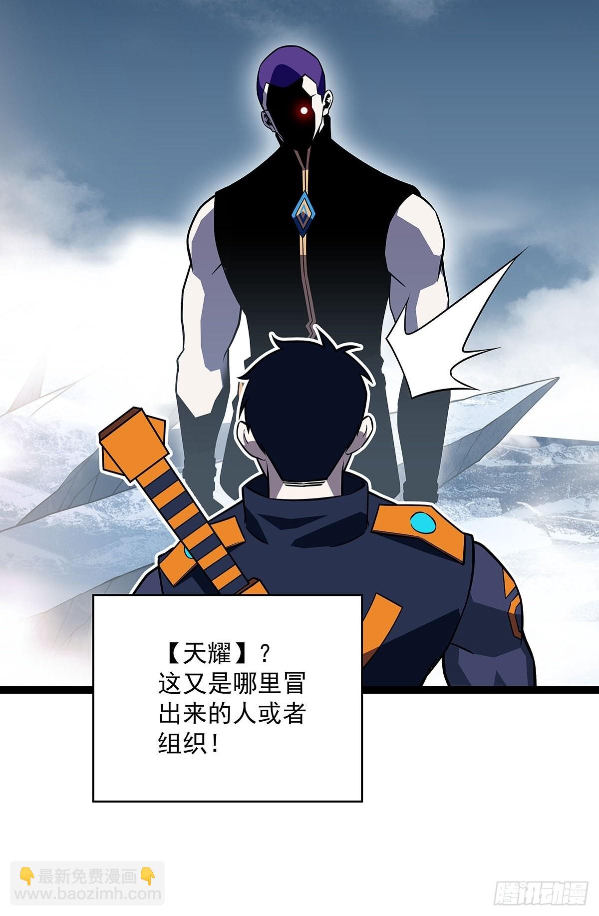 什么鬼 说清楚一点啊-第89话