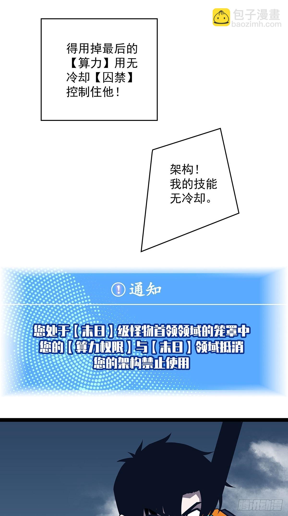 什么鬼 说清楚一点啊-第89话