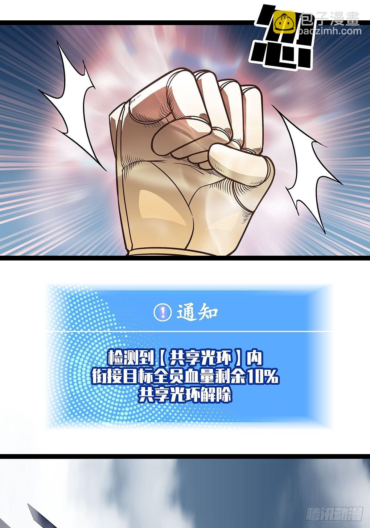 空白之地(1/2)-第91话