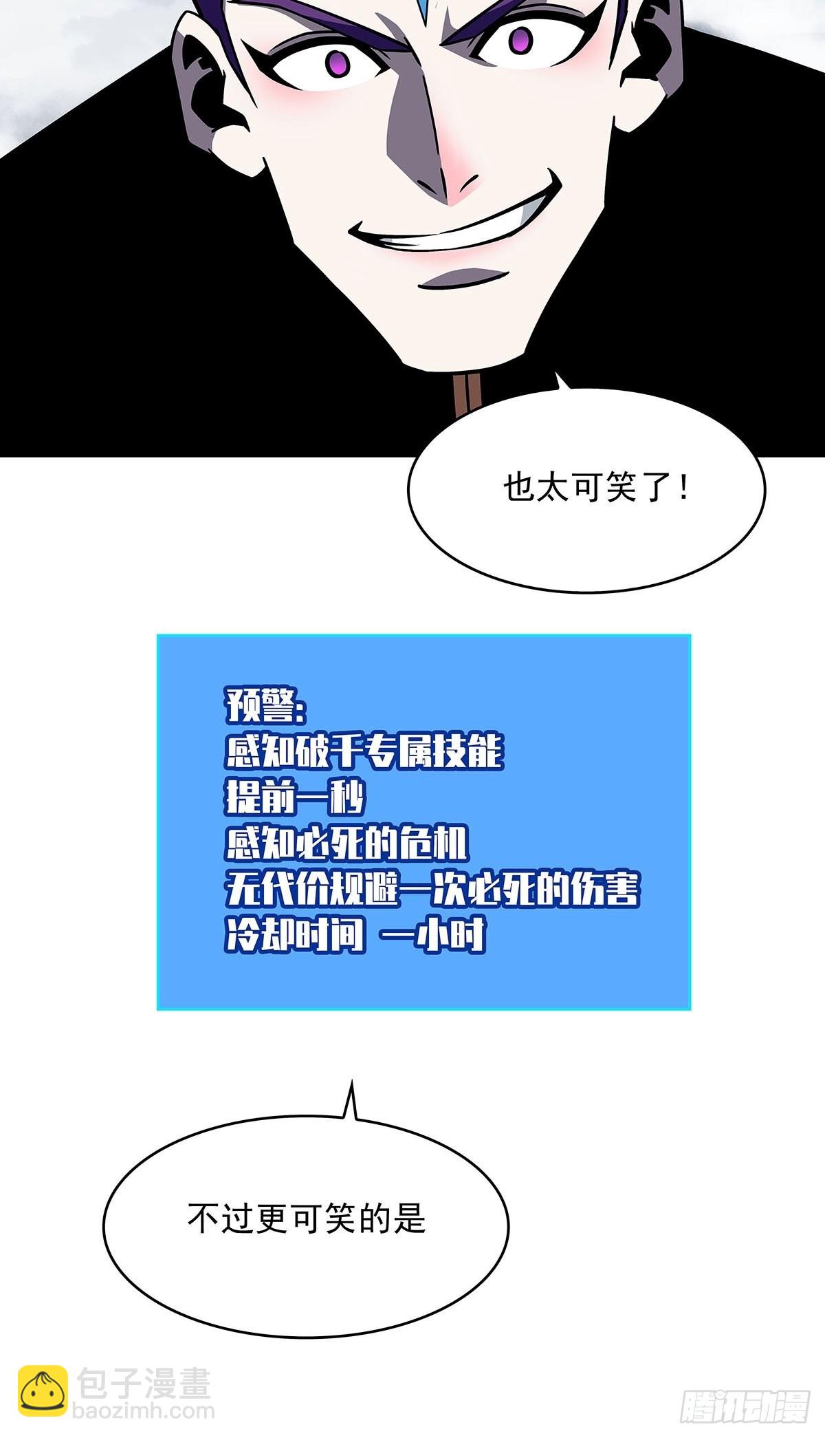 空白之地(1/2)-第91话