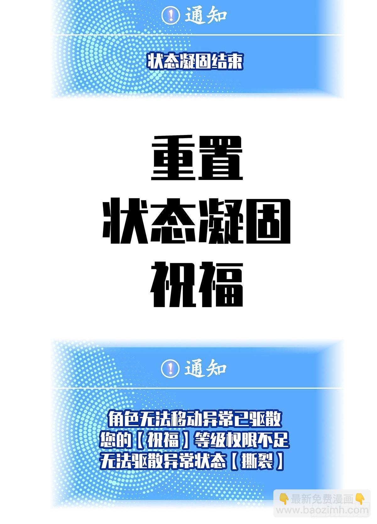 空白之地(1/2)-第91话