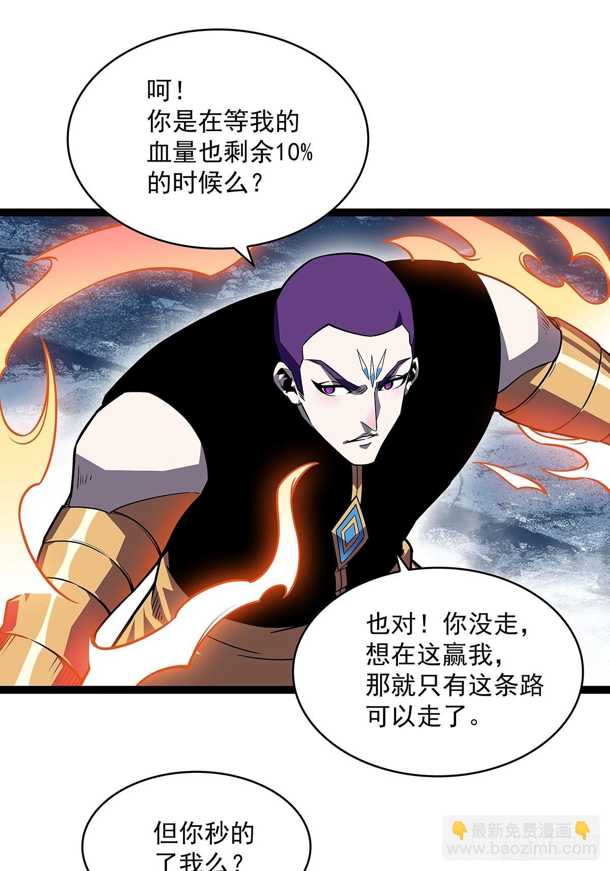 空白之地(1/2)-第91话