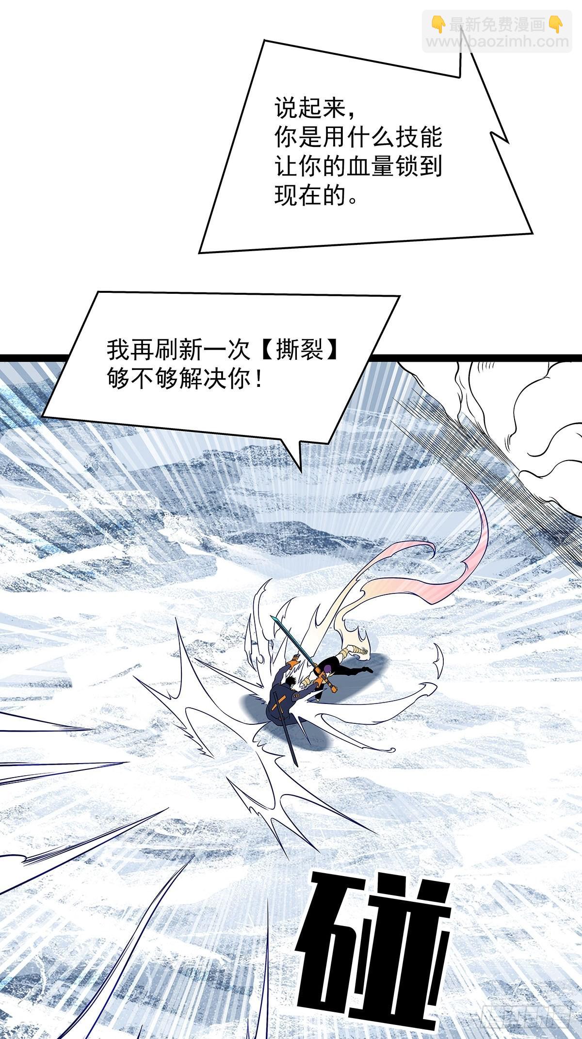 空白之地(1/2)-第91话