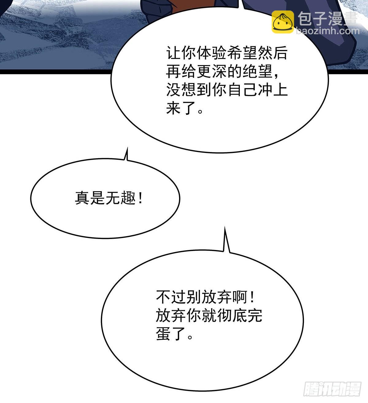 空白之地(1/2)-第91话