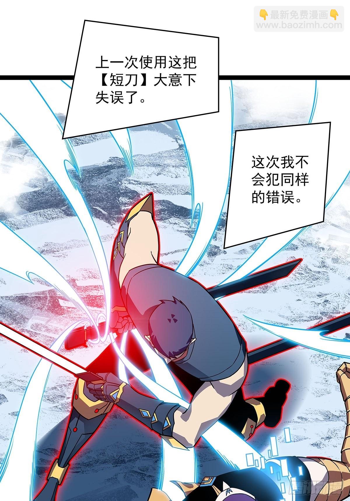 元界第一人(1/2)-第93话