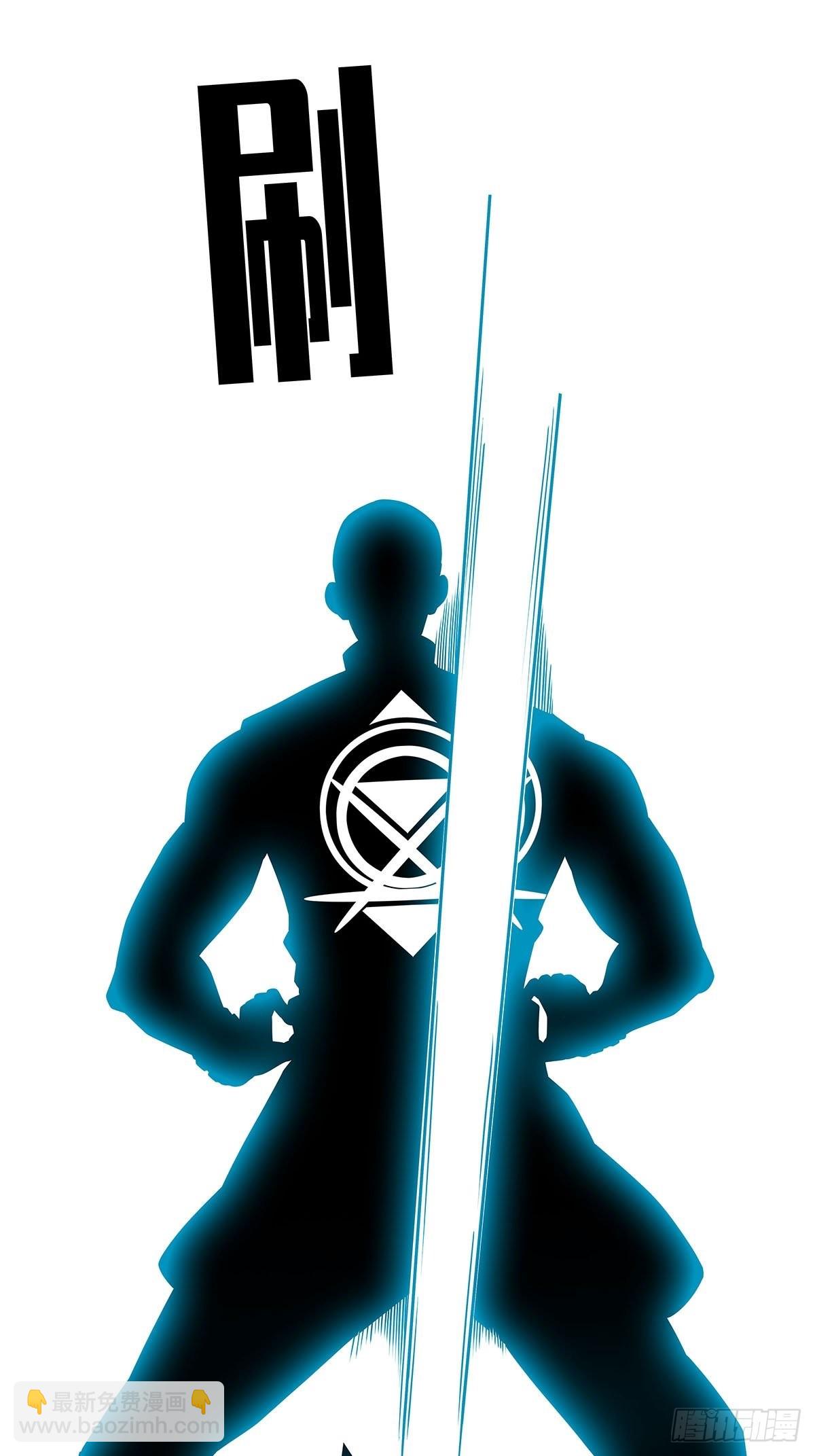 元界第一人(1/2)-第93话