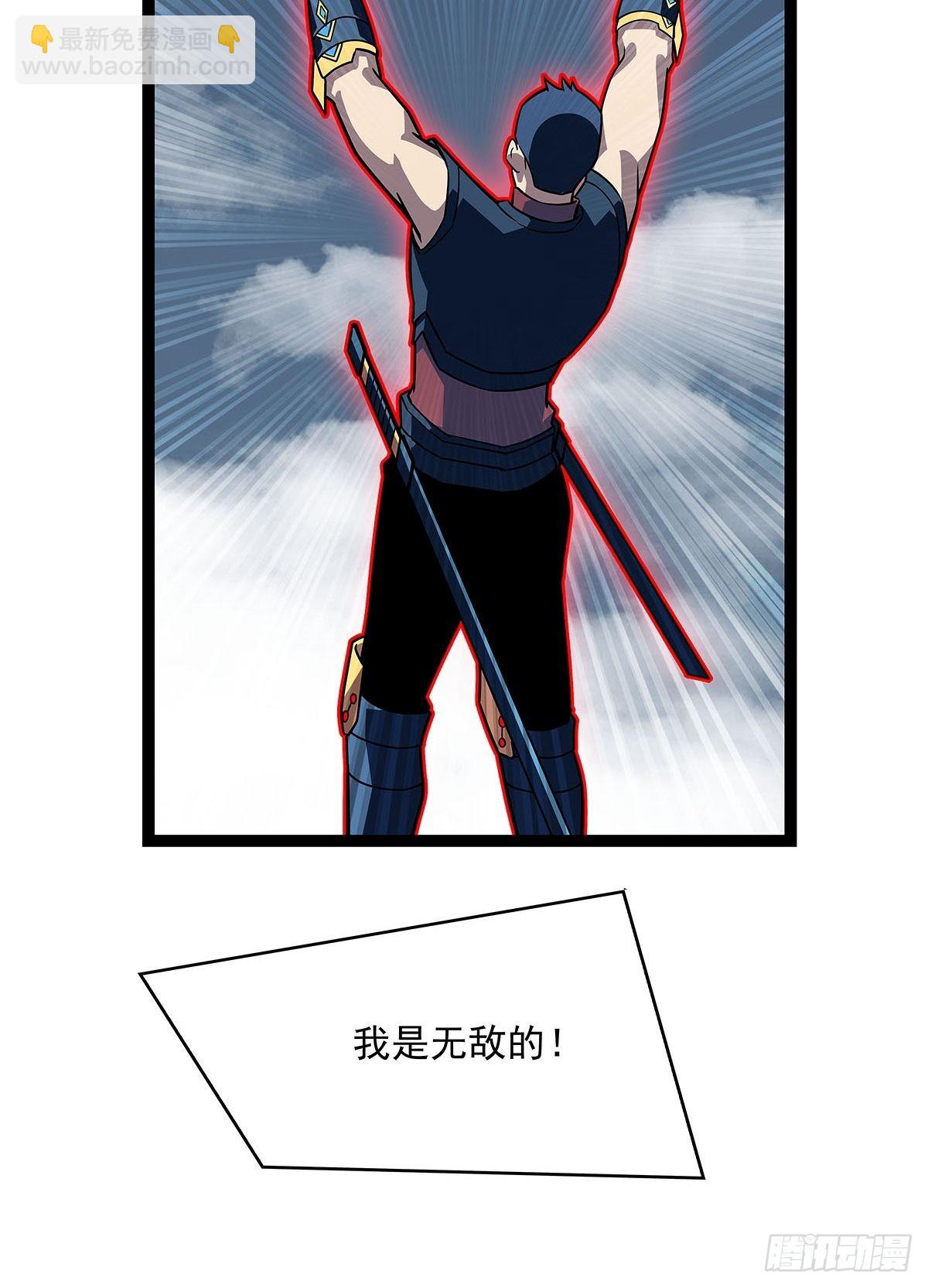 元界第一人(1/2)-第93话