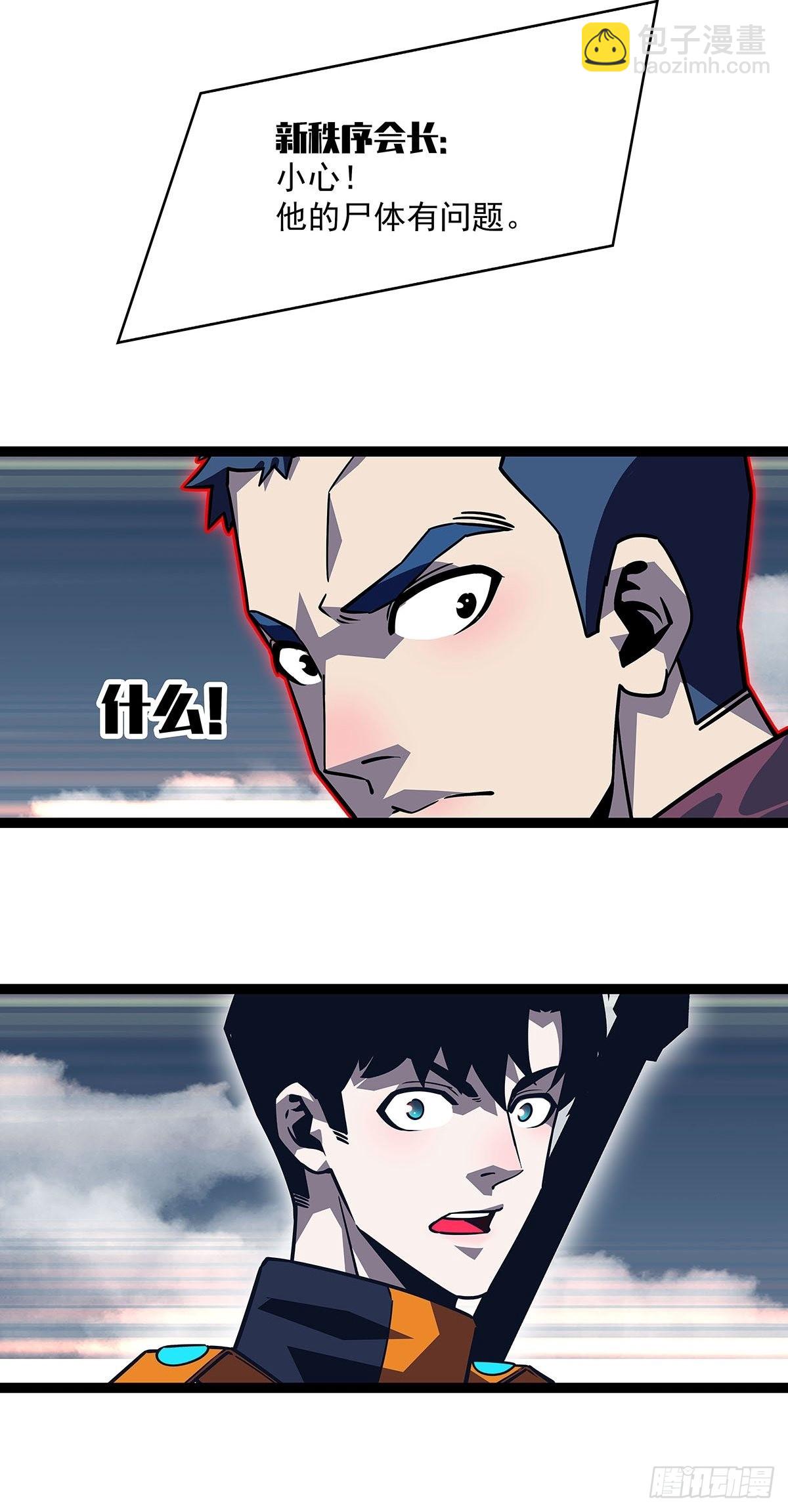 元界第一人(1/2)-第93话