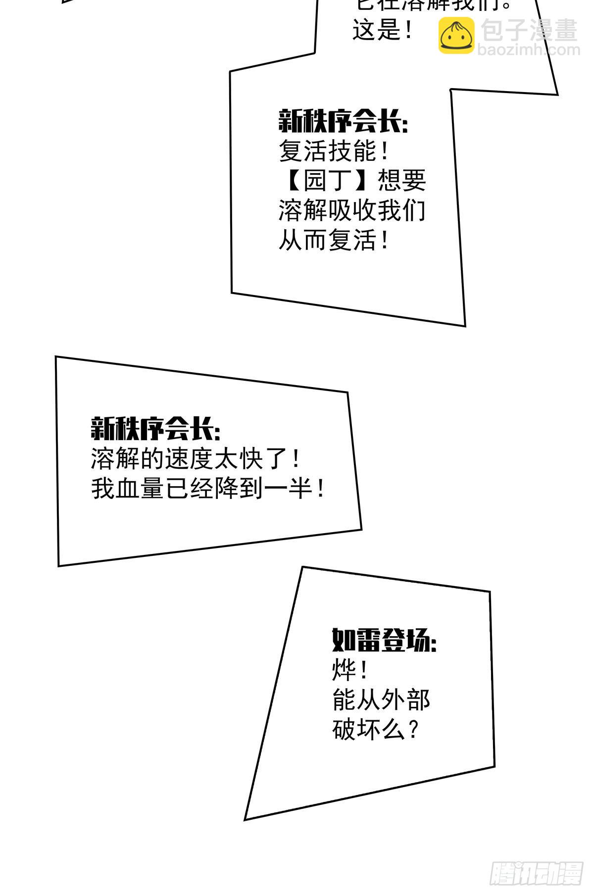 元界第一人(1/2)-第93话