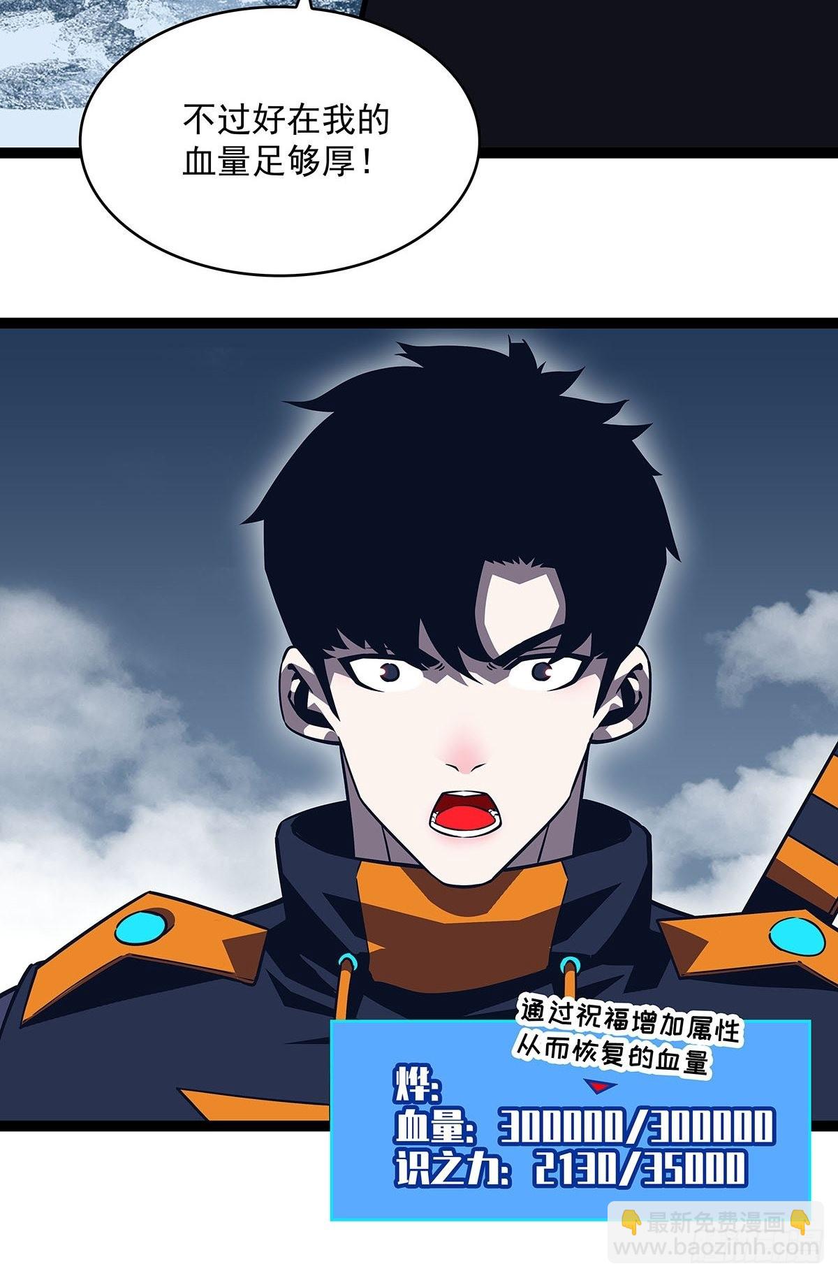 元界第一人(1/2)-第93话