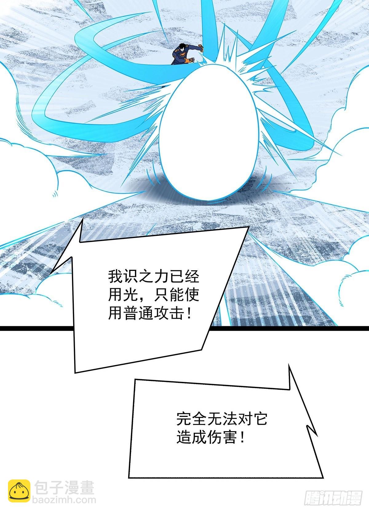 元界第一人(1/2)-第93话