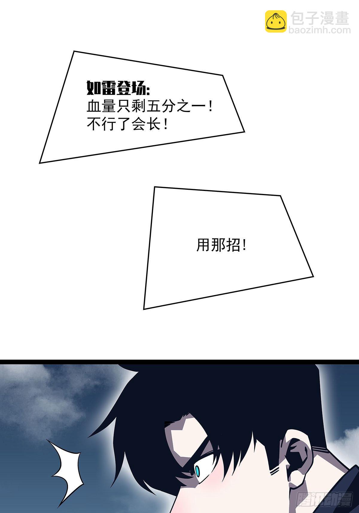 元界第一人(1/2)-第93话