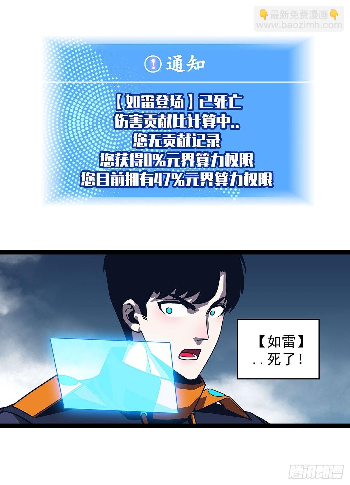 元界第一人(1/2)-第93话