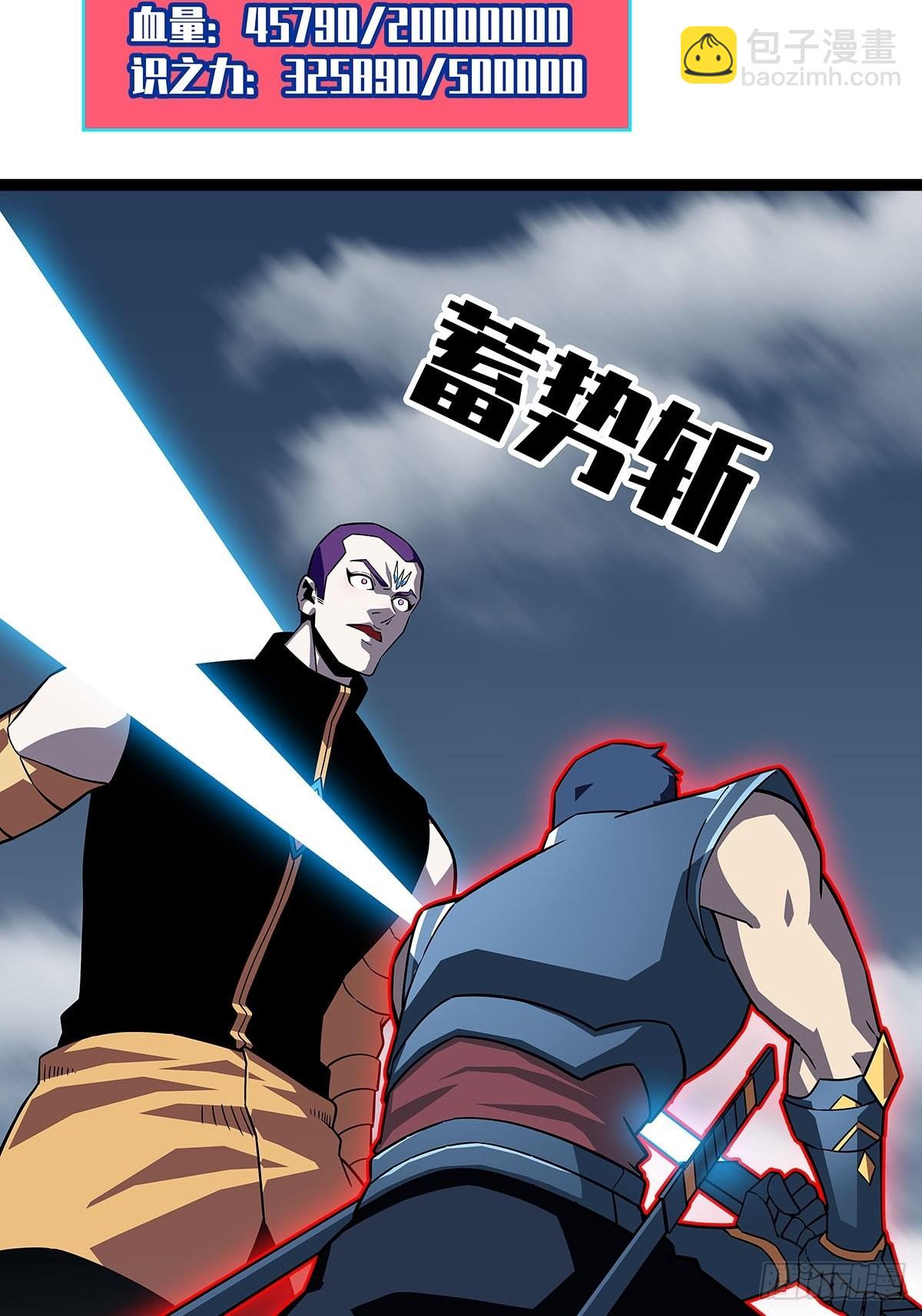 元界第一人(1/2)-第93话