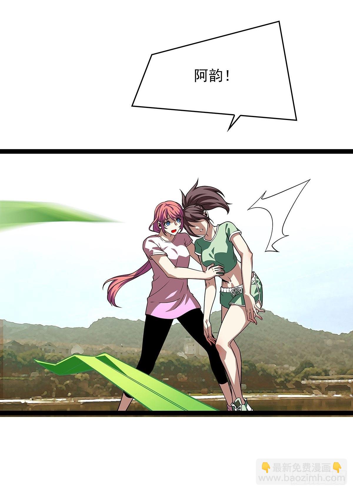 不可名状-第97话