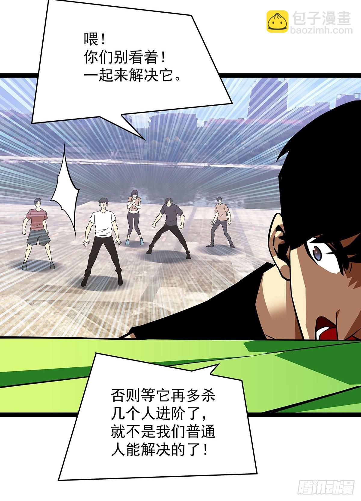 不可名状-第97话