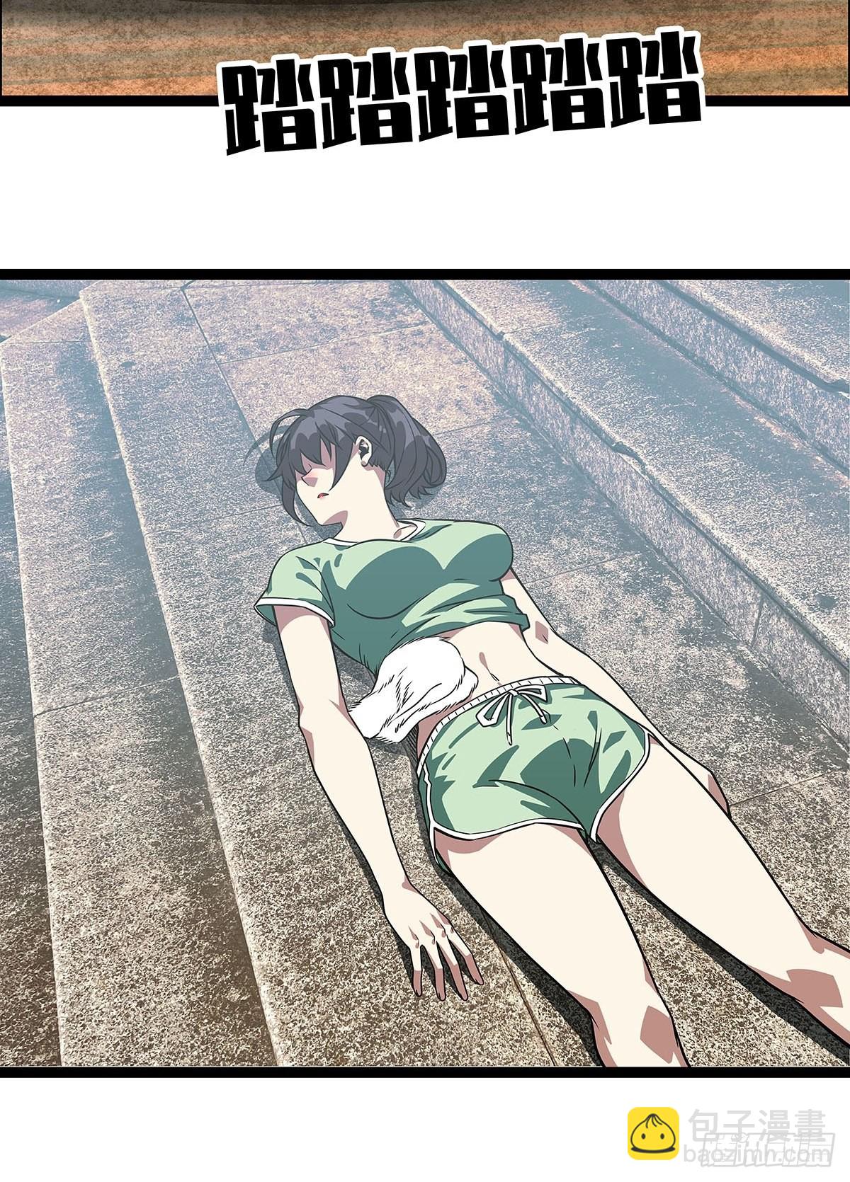 不可名状-第97话